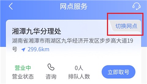 上海农商银行[图7]