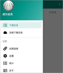比特彗星免费版[图5]