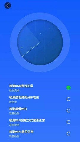 万能WiFi雷达截图3