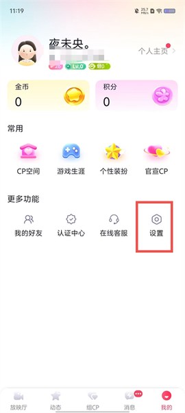 圈圈语聊[图2]