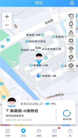 子腾园截图2