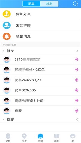 子腾园截图3