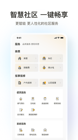 融创归心截图2