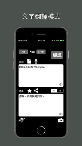 特快翻译截图1