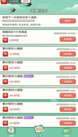 百问千答截图2