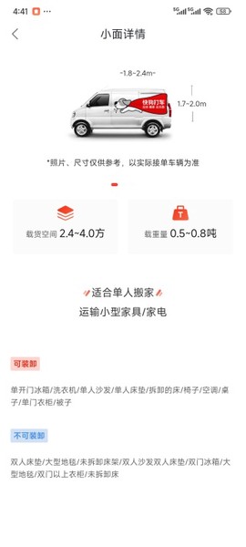 快狗打车截图2
