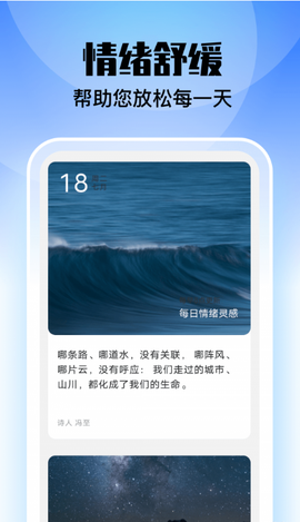 安心管理大师截图3