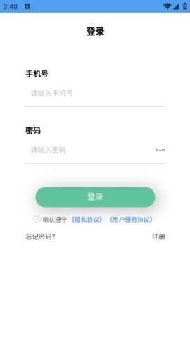 泰极光伏云截图3
