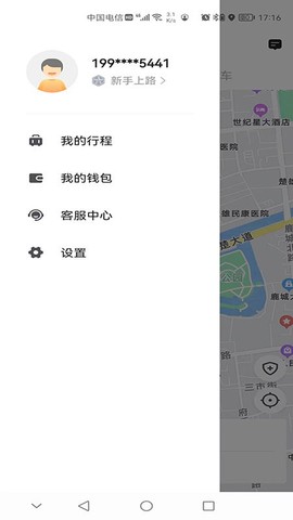 彝州出行乘客端截图2