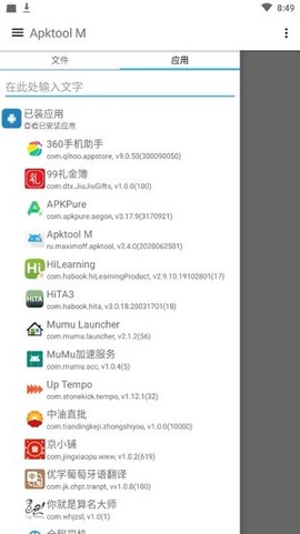 apktool最新版截图3