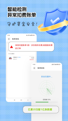 猴哥记账截图1