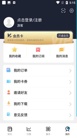 新华财经[图4]