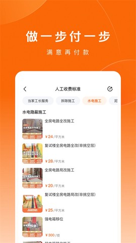 当家装修[图1]