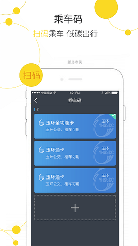 便民玉环[图1]