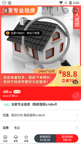 当家装修[图5]