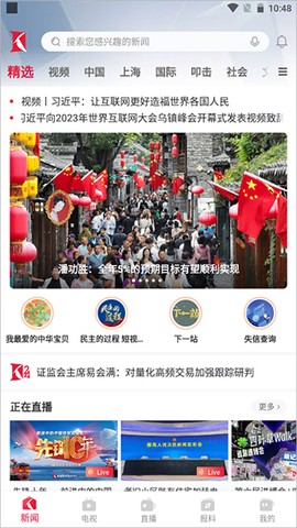 看看新闻[图6]