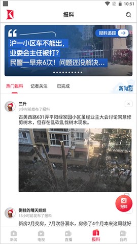 看看新闻[图9]