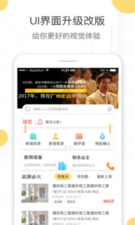 酷经纪截图1