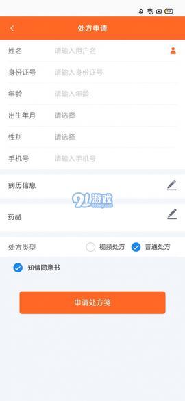 程医橙心截图2