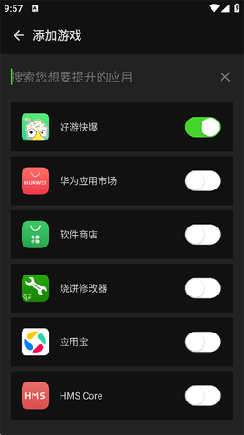 烧饼修改器免费版截图1