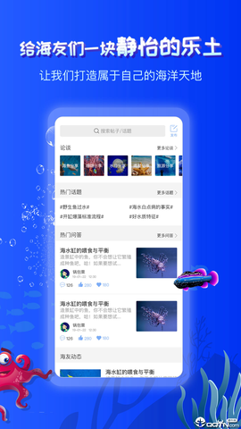 海友之家截图3