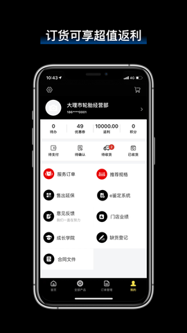 飞足e购截图3