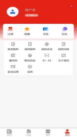 山西日报截图2