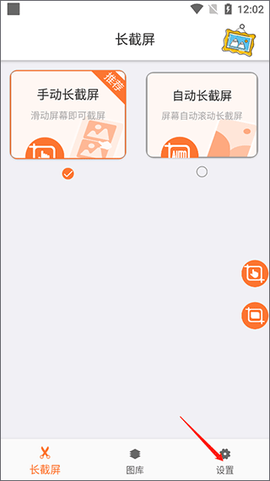 滚动截屏长截图[图2]