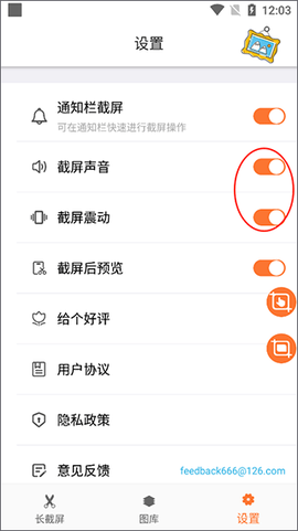 滚动截屏长截图[图3]