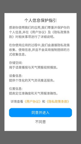 最好天气截图2