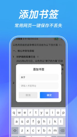 吾度浏览器截图2