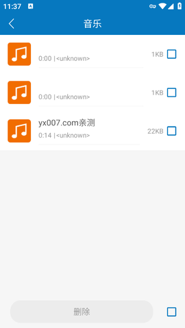 旋风清理截图3