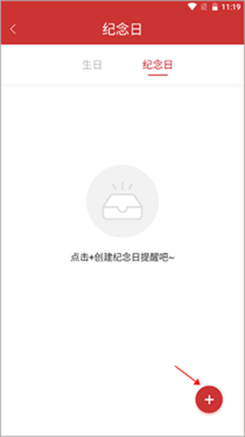 桔子万年历[图2]