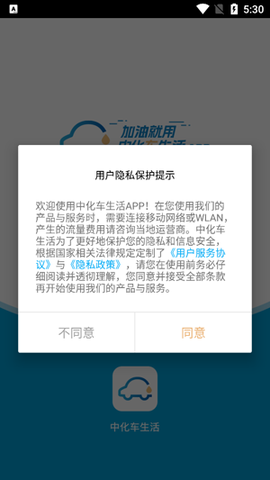 中化车生活[图2]