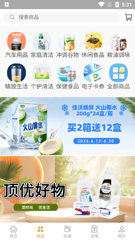 中化车生活[图3]