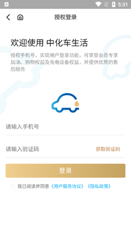 中化车生活[图5]