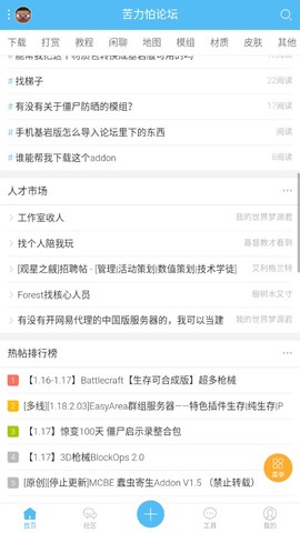 苦力怕论坛截图2