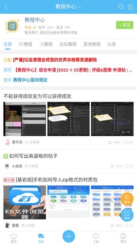苦力怕论坛截图3