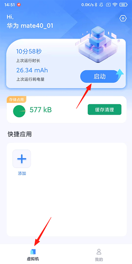 密盒虚拟机[图1]