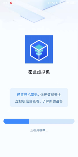 密盒虚拟机[图2]