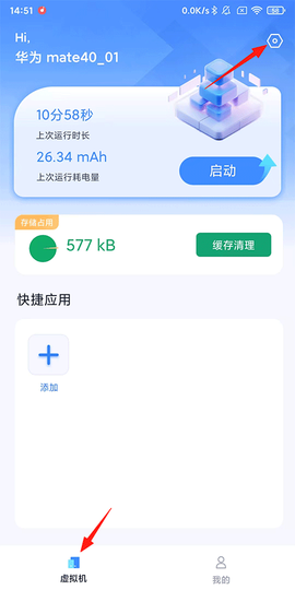 密盒虚拟机[图8]