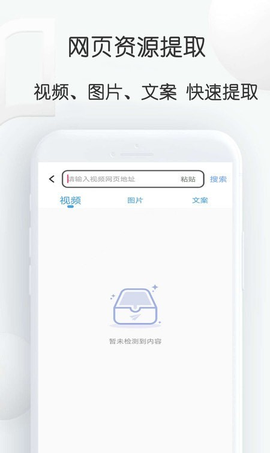 去水印下载大师截图3