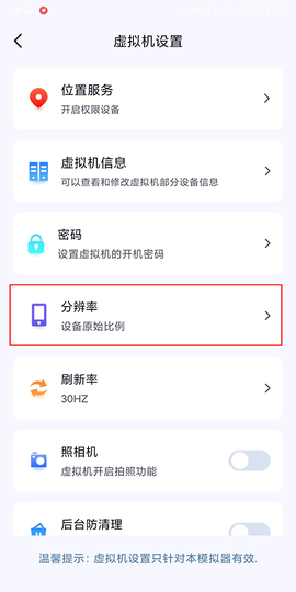 密盒虚拟机[图9]