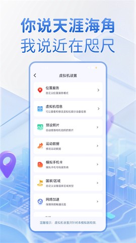 密盒虚拟机截图3