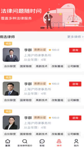 黑猫法律咨询[图1]
