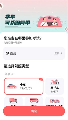 远方学车[图1]