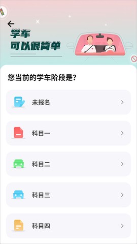 远方学车[图2]