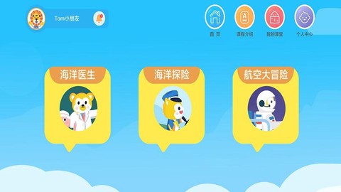 棒棒思维截图3