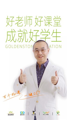 金石教育[图1]