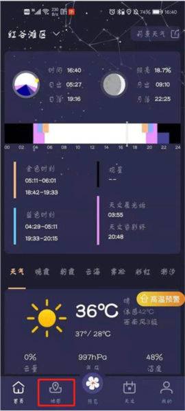 莉景天气[图1]